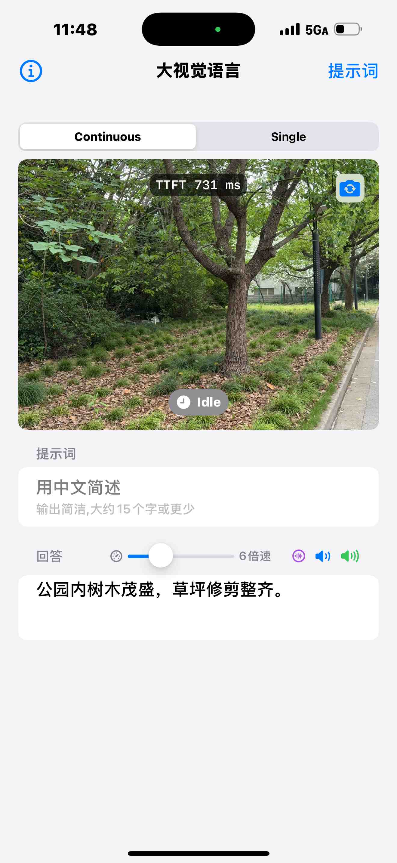 公园场景