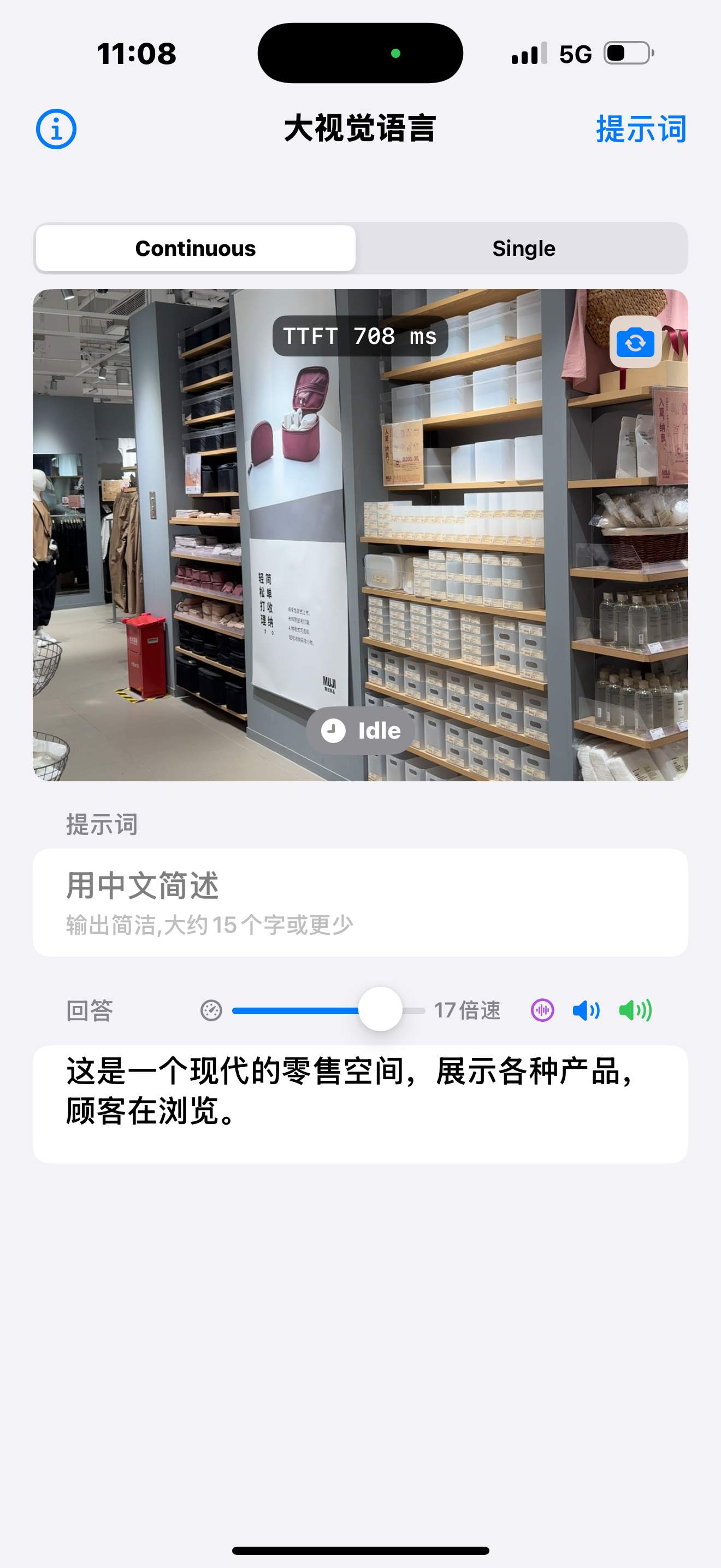 空间识别