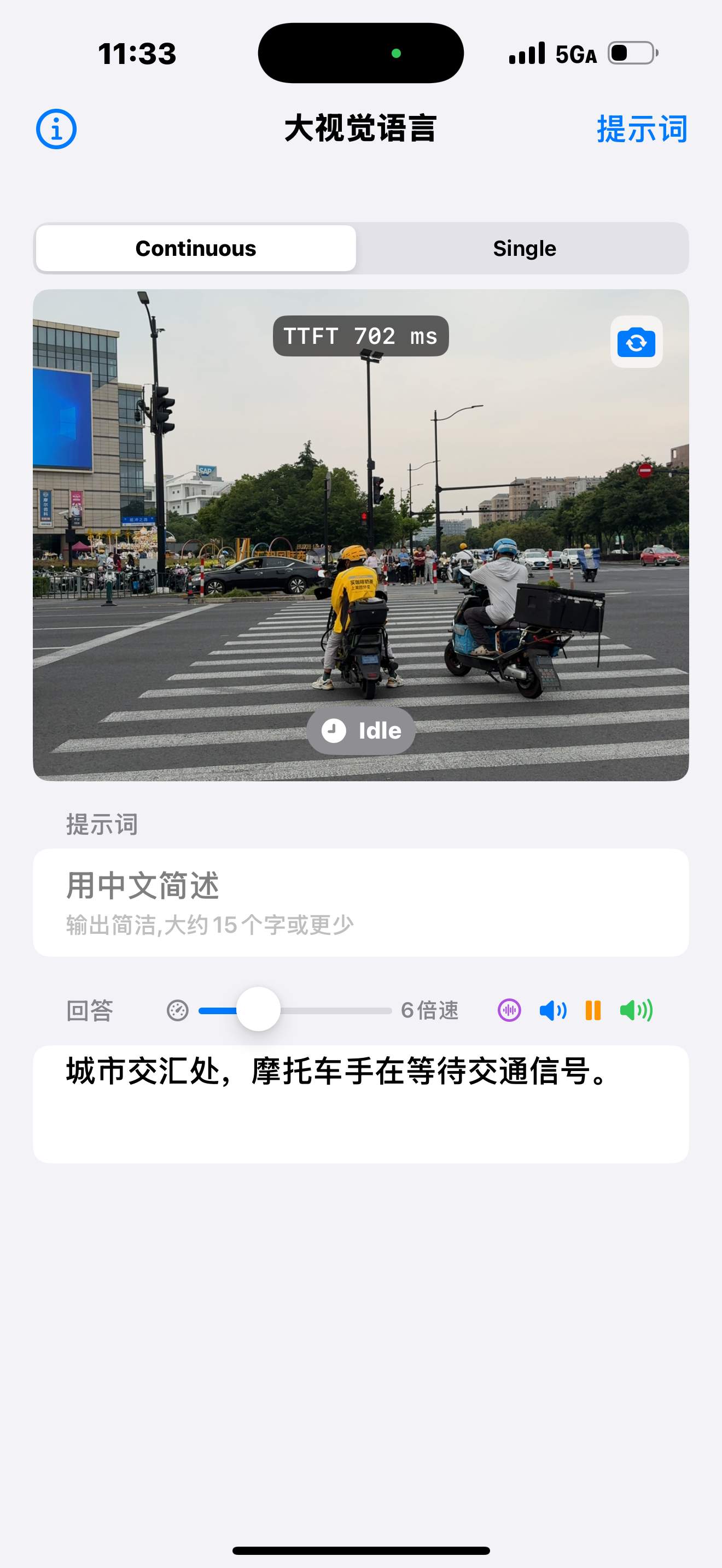 路口场景